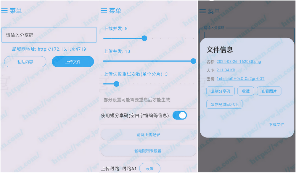 上传下载不限速-mixfile-九软分享