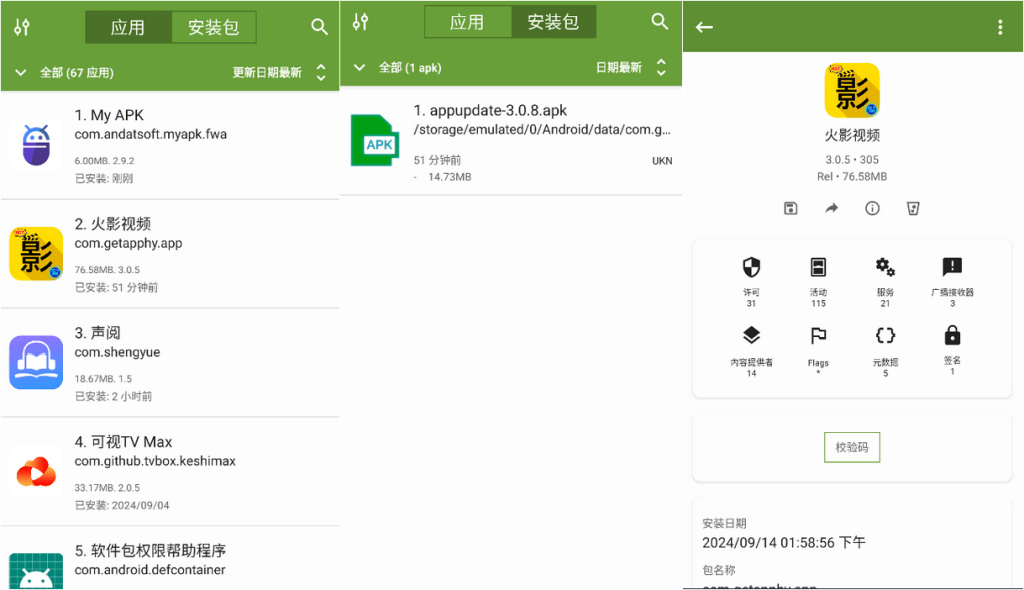 My APK
