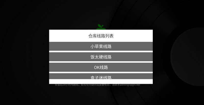 小苹果影视盒子(新苹果) 免费点播+电视直播 资源最全的内置源TVbox类软件